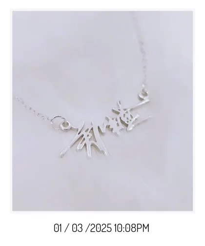 签名项链 签名名字项链 signature necklace